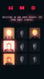 Reigns: 왕좌의 게임 screenshot