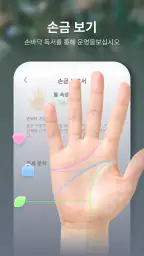 Relax-당신의 미래를 만나다 screenshot