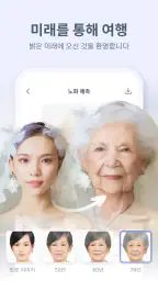 Relax-당신의 미래를 만나다 screenshot