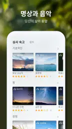 Relax-당신의 미래를 만나다 screenshot
