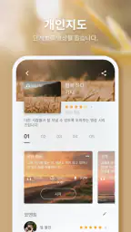 Relax-당신의 미래를 만나다 screenshot