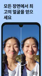 Remini - 화질높이기 screenshot
