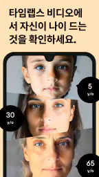 Remini - 화질높이기 screenshot