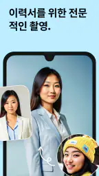 Remini - 화질높이기 screenshot