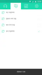 Repeat Player (구간반복기) screenshot