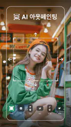 Retouch 원치 않는 개체 및 사진 편집 삭제 AI screenshot