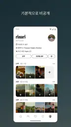 Retro — 친구들과의 사진 screenshot
