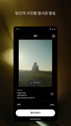 Retro — 친구들과의 사진 screenshot