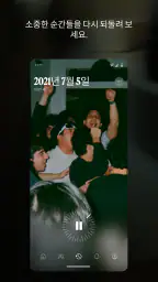 Retro — 친구들과의 사진 screenshot