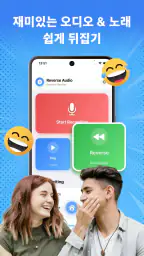 Reverse Song & Voice Challenge screenshot
