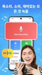 Reverse Song & Voice Challenge screenshot