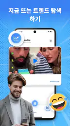 Reverse Song & Voice Challenge screenshot