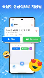 Reverse Song & Voice Challenge screenshot