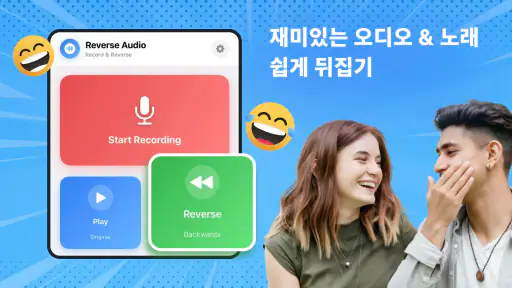 Reverse Song & Voice Challenge screenshot