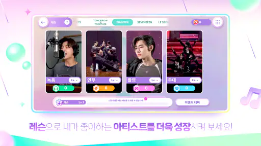 Rhythm Hive screenshot