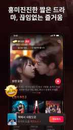 Rich Drama screenshot