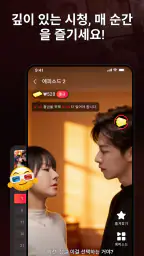 Rich Drama screenshot