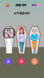 Riddle Test: 브레인 티저 게임 screenshot