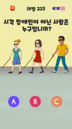 Riddle Test: 브레인 티저 게임 screenshot