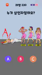 Riddle Test: 브레인 티저 게임 screenshot