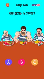 Riddle Test: 브레인 티저 게임 screenshot