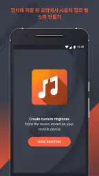 Ringtone Maker Wiz screenshot