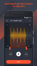 Ringtone Maker Wiz screenshot