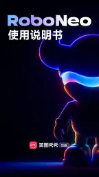 RoboNeo screenshot