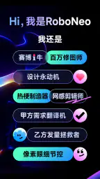 RoboNeo screenshot