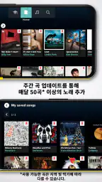Rocksmith+ 빠른 음악 학습 screenshot
