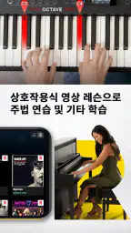 Rocksmith+ 빠른 음악 학습 screenshot