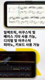 Rocksmith+ 빠른 음악 학습 screenshot