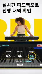 Rocksmith+ 빠른 음악 학습 screenshot