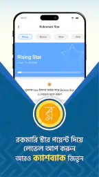 Rokomari: Trusted Online Store screenshot