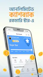 Rokomari: Trusted Online Store screenshot