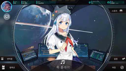 Rotaeno - 로테이노 screenshot