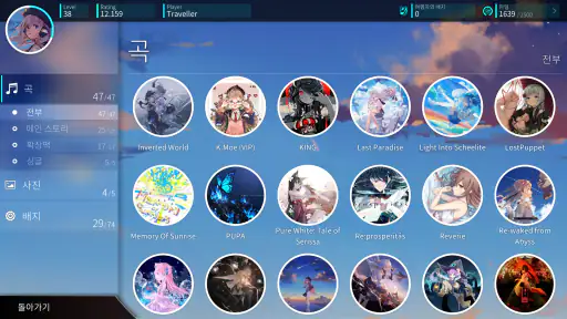 Rotaeno - 로테이노 screenshot