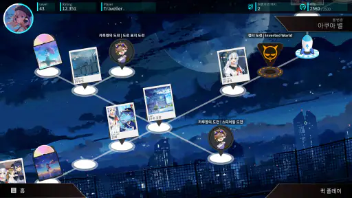 Rotaeno - 로테이노 screenshot