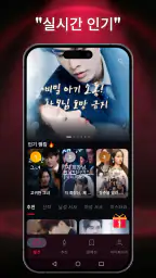 RubyReel screenshot