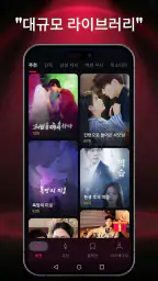 RubyReel screenshot