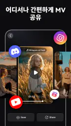 Rymo: AI 음악 & 뮤직비디오 만들기 screenshot