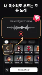 Rymo: AI 음악 & 뮤직비디오 만들기 screenshot