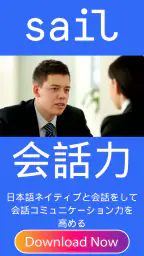 Sail - 일본 취업 (JLPT N1/N2) screenshot