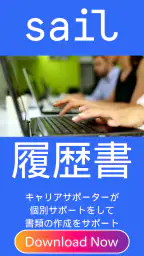 Sail - 일본 취업 (JLPT N1/N2) screenshot