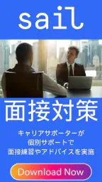 Sail - 일본 취업 (JLPT N1/N2) screenshot