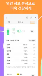 Samsung Food screenshot