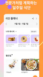 Samsung Food screenshot