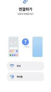 Samsung Smart Switch Mobile screenshot