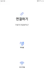 Samsung Smart Switch Mobile screenshot