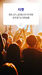 삼성 월렛 screenshot